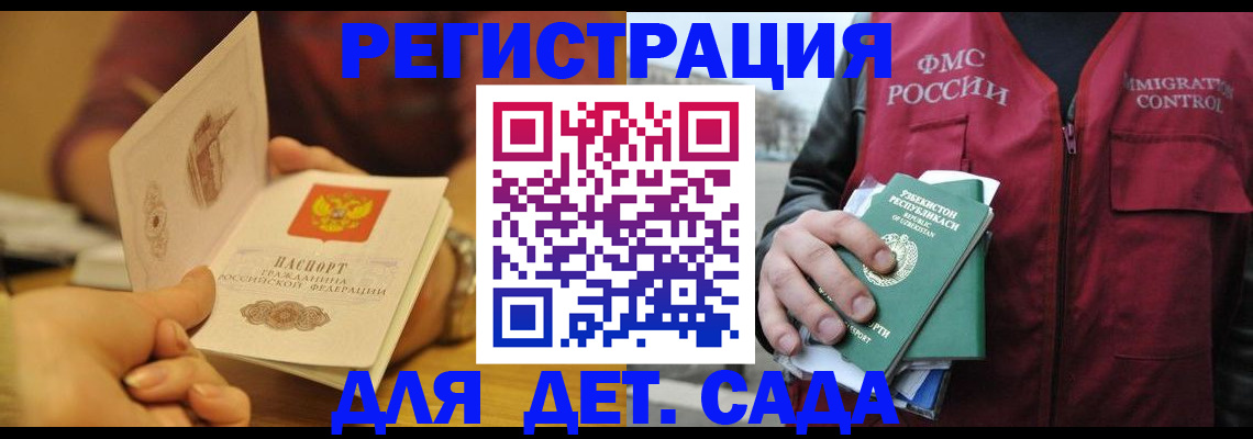 прописка штамп в Пересвете