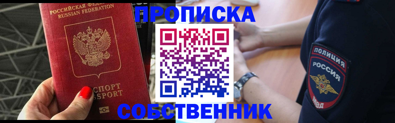 временная регистрация недорого в Пересвете